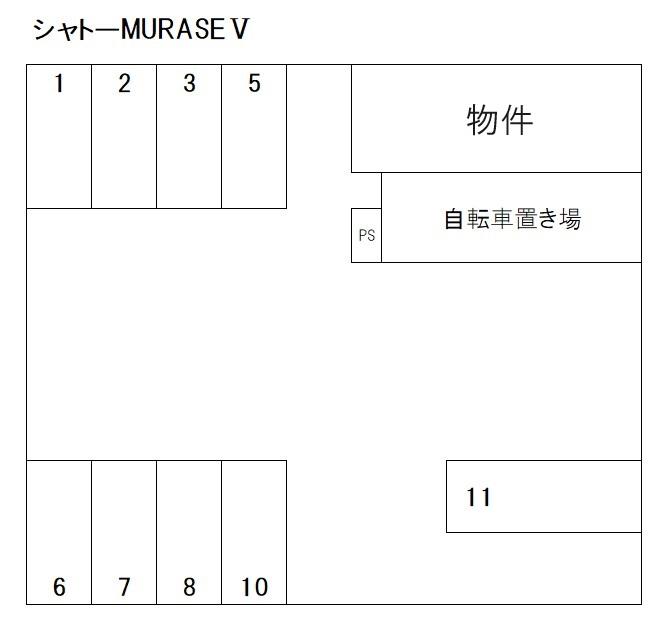 シャトーMURASEⅤの駐車配置図