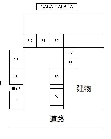 ＣＡＳＡＴＡＫＡＴＡの駐車配置図