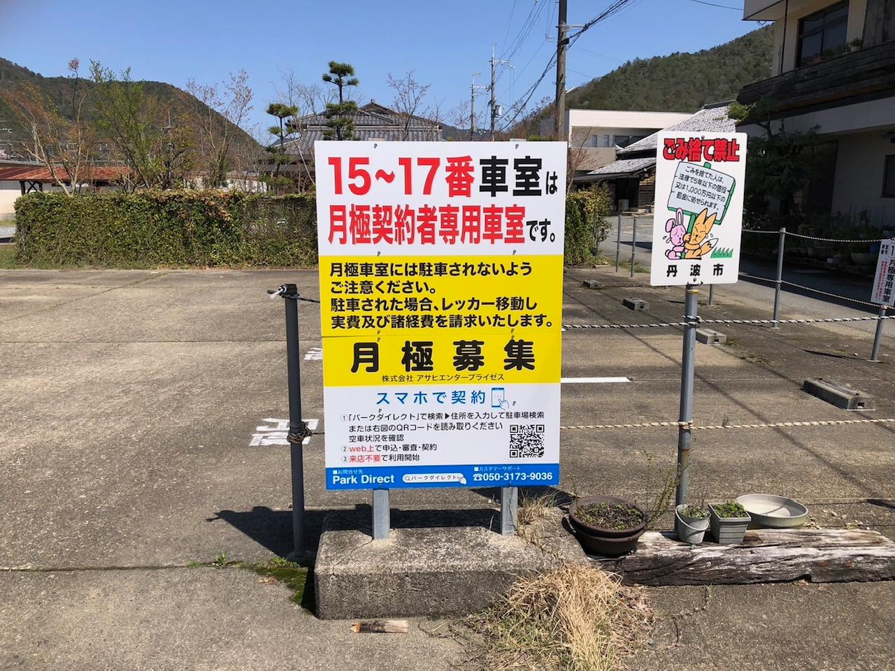ラクピーライト石生駅の外観・駐車場イメージ2枚目