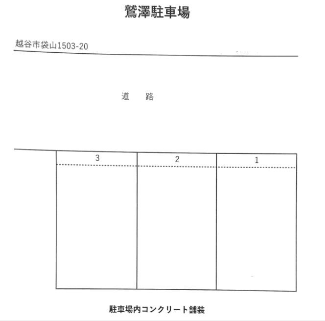 駐車場画像2枚目
