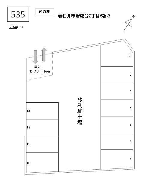 J-535の駐車配置図