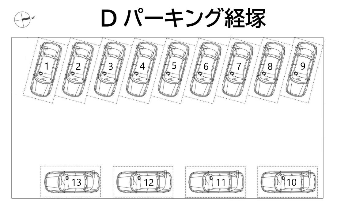Dパーキング経塚の駐車配置図