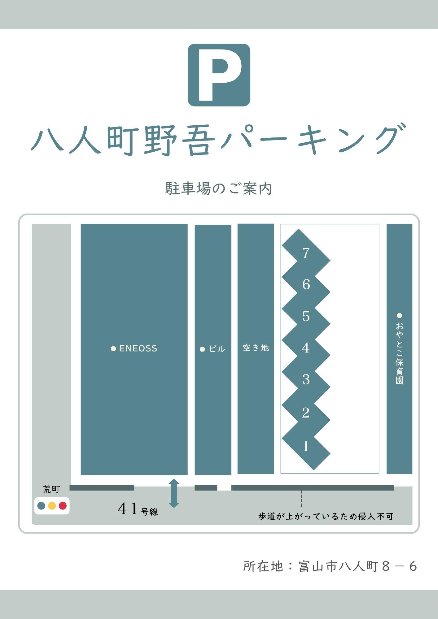 八人町野吾パーキングの駐車配置図