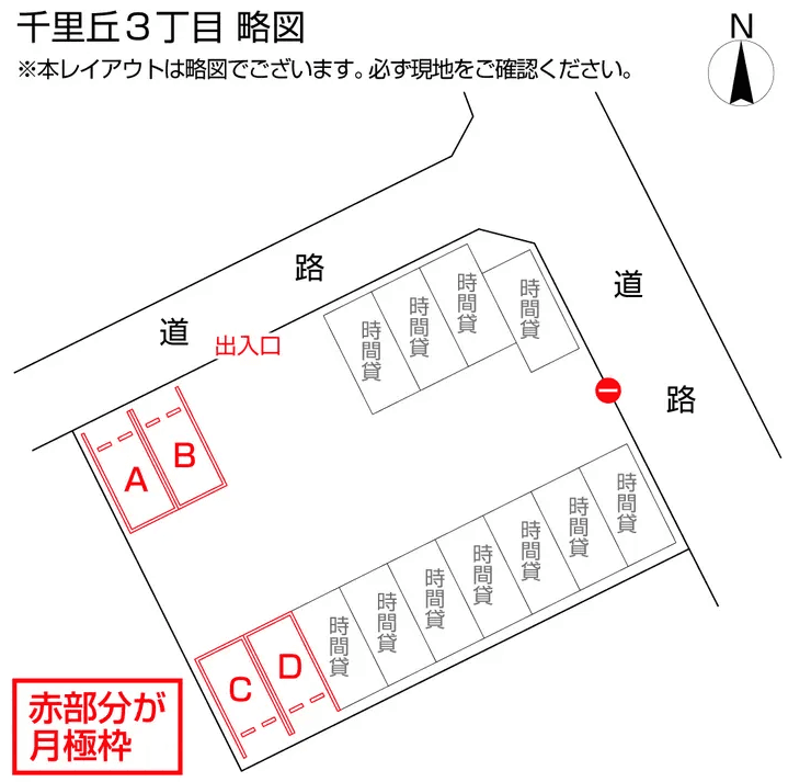 千里丘３丁目の駐車配置図