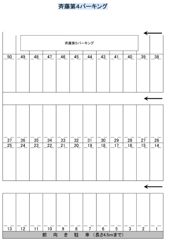 齋藤第４パーキングの駐車配置図