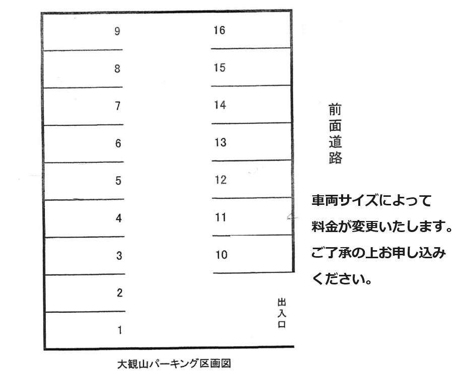 駐車場画像