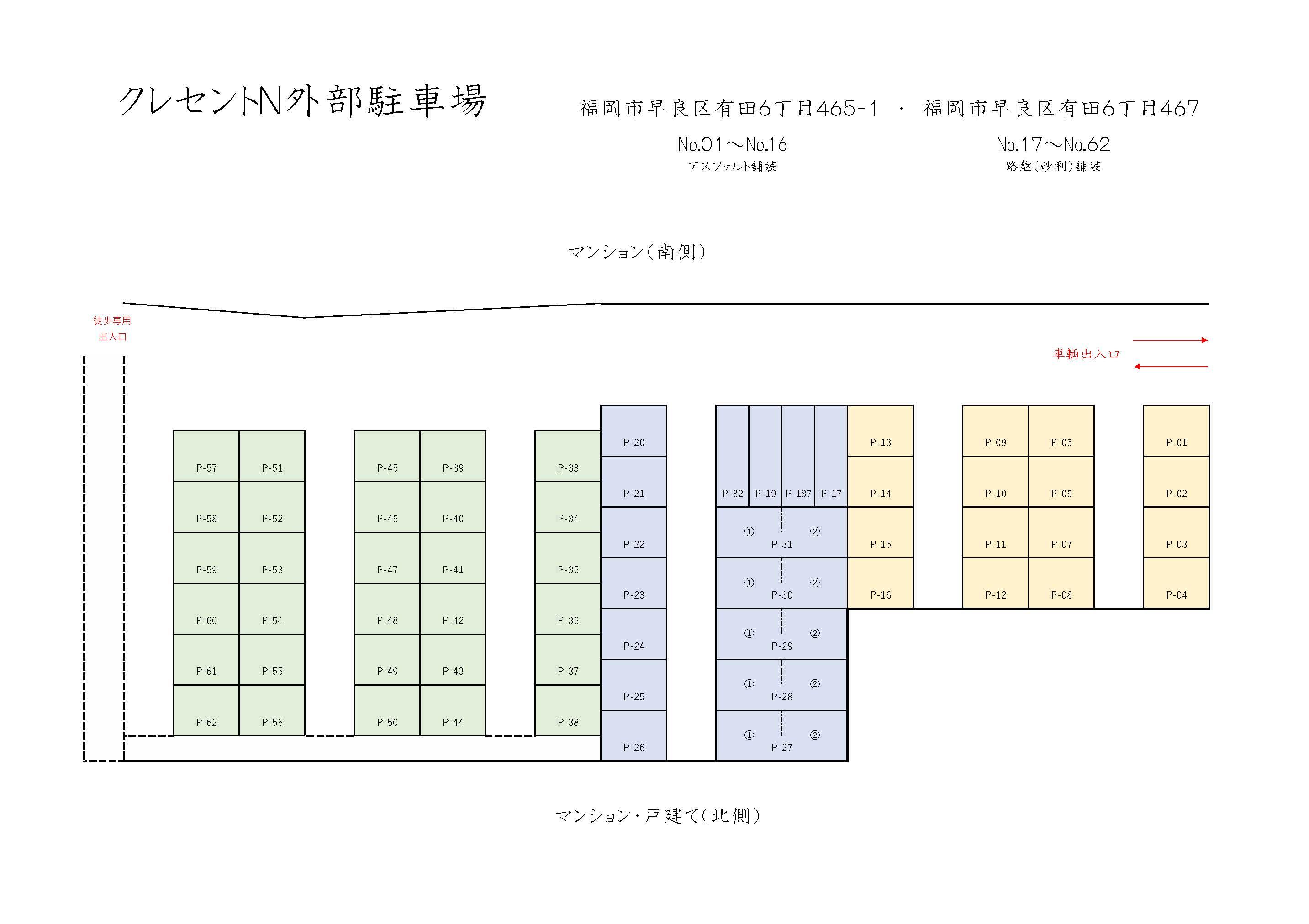 クレセントN外部駐車場の駐車配置図