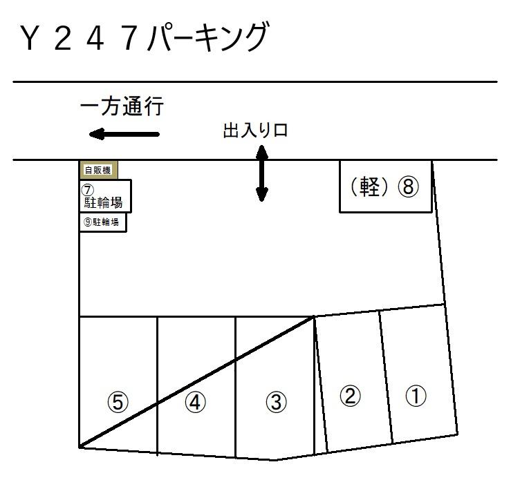 Ｙ２４７パーキングの駐車配置図