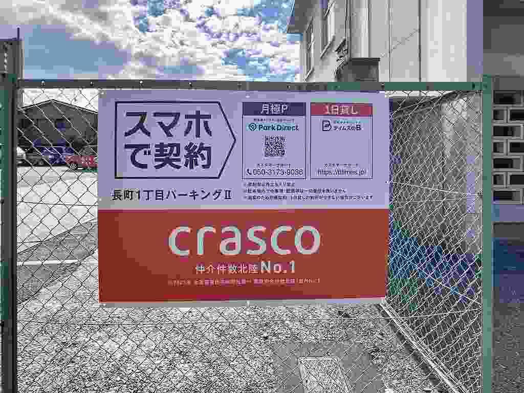長町１丁目パーキングⅡの外観・駐車場イメージ1枚目