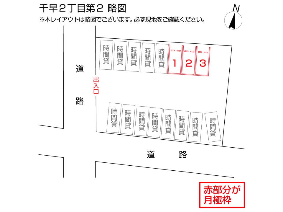 千早２丁目第２の駐車配置図