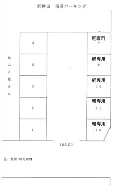 駐車場