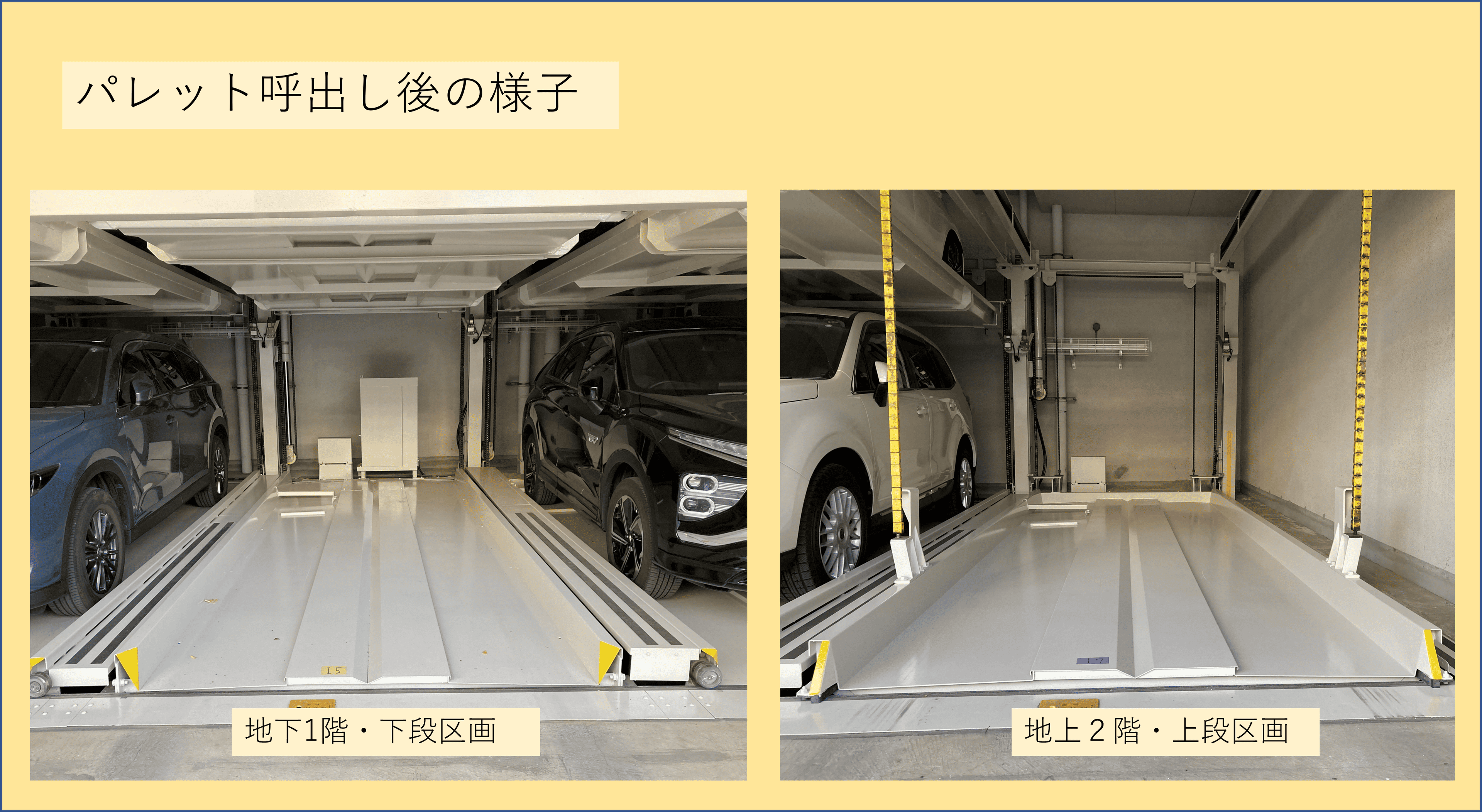 猿江２丁目駐車場の外観・駐車場イメージ3枚目