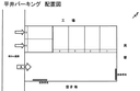 平井パーキングの駐車場