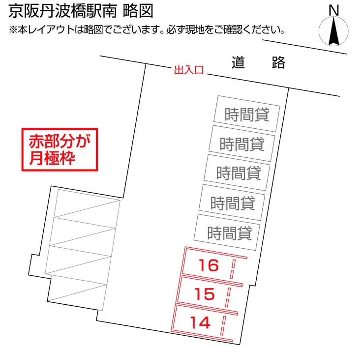 京阪丹波橋駅南の駐車配置図