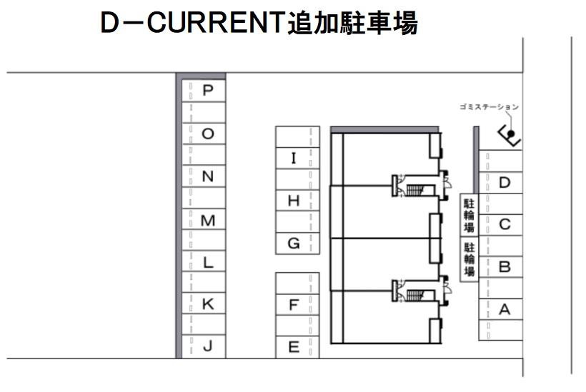 Ｄ－ＣＵＲＲＥＮＴ追加駐車場の駐車配置図