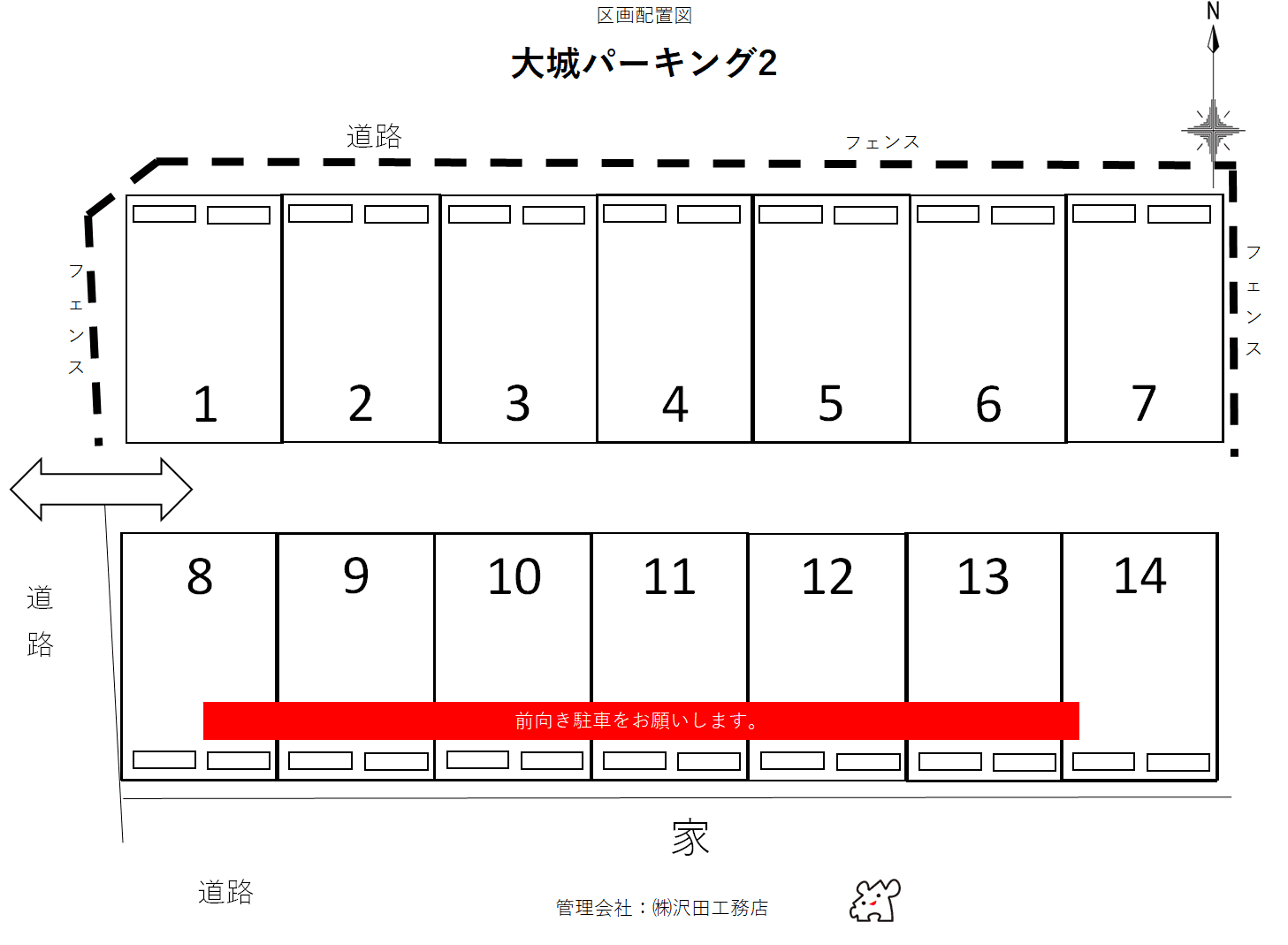 大城パーキング２の駐車配置図
