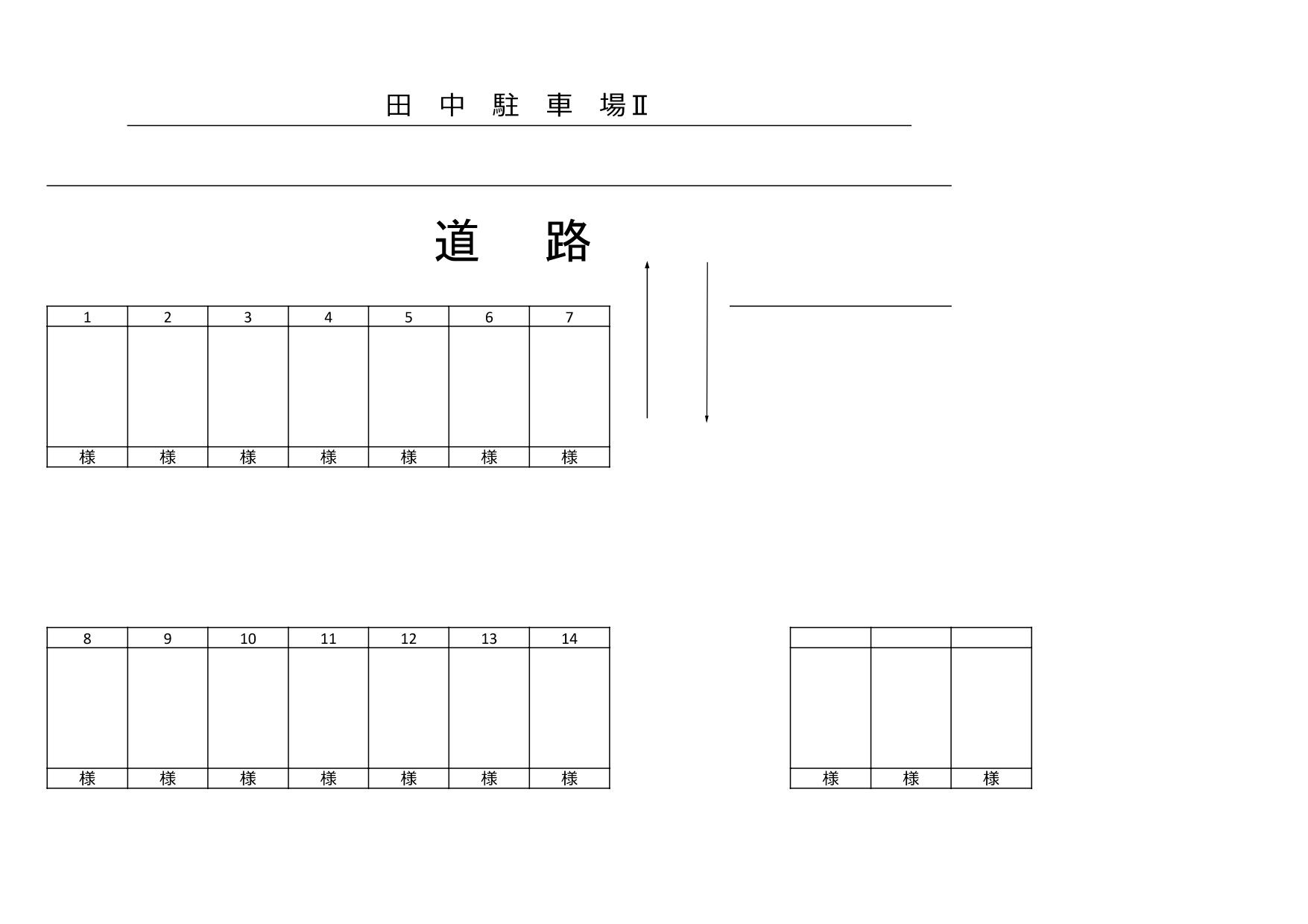 田中駐車場Ⅱの駐車配置図
