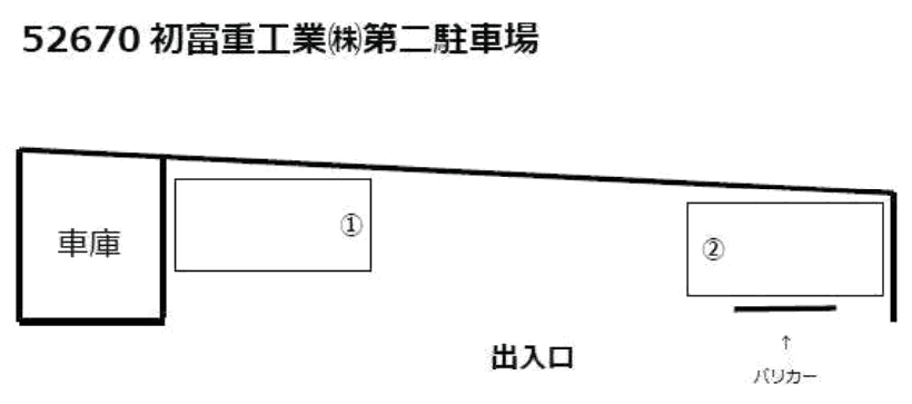 【52670】初富重工業㈱第二駐車場の駐車配置図