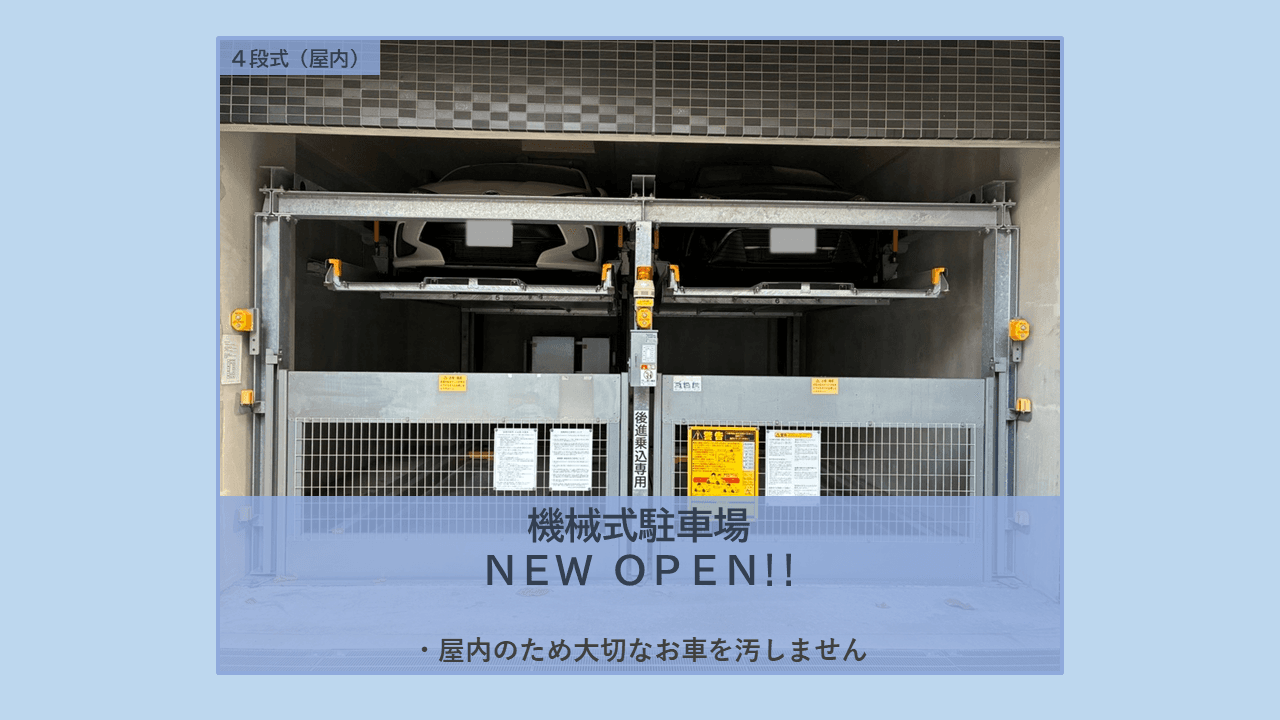 海岸通4丁目3駐車場の外観・駐車場イメージ1枚目