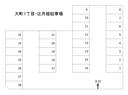 大町1丁目・辻月極駐車場の駐車場