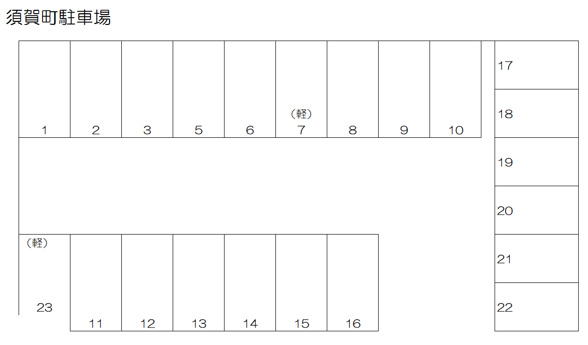 須賀町駐車場の駐車配置図