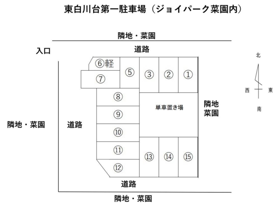 東白川台5丁目駐車場（ジョイパーク菜園内）の駐車配置図
