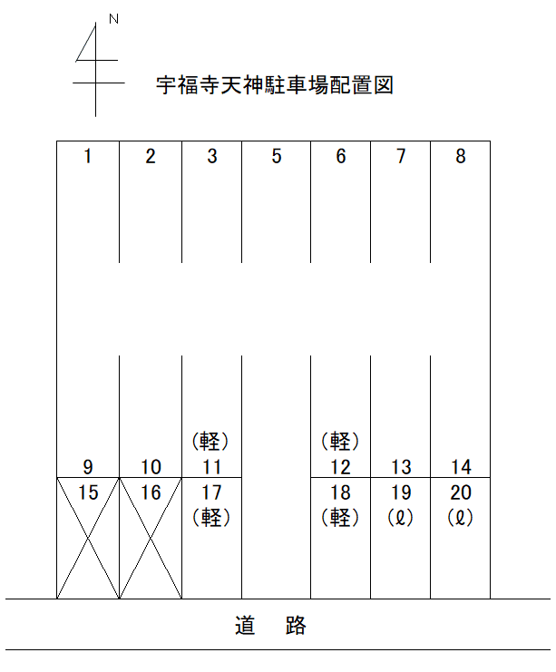 宇福寺天神駐車場の駐車配置図
