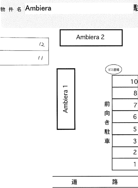Ambiera Ⅰ・Ⅱの駐車配置図