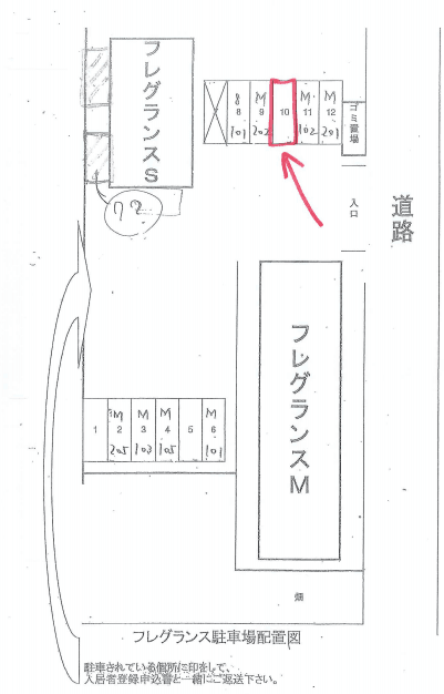 フレグランスＳ駐車場の駐車配置図