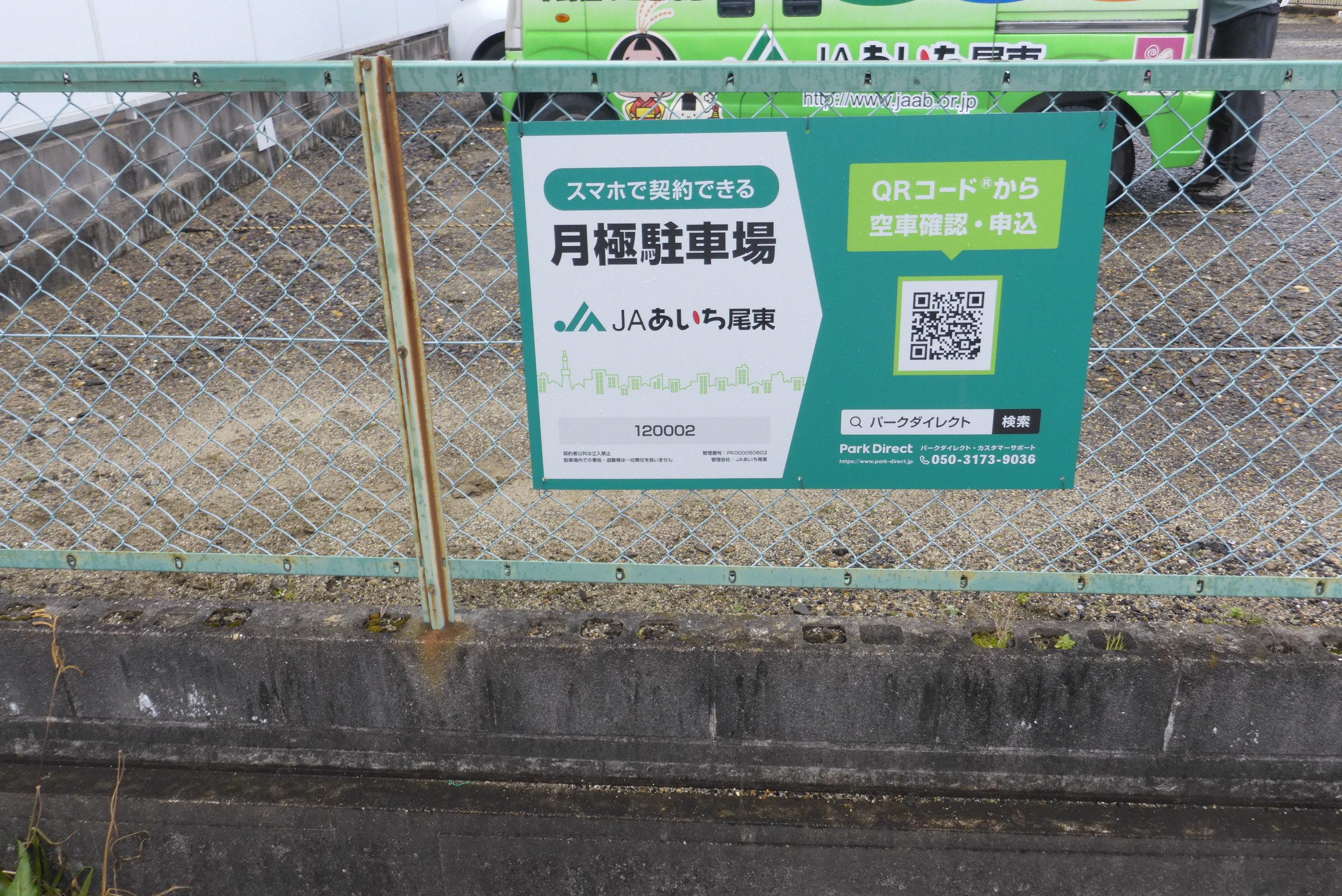 金谷第一駐車場の外観・駐車場イメージ3枚目