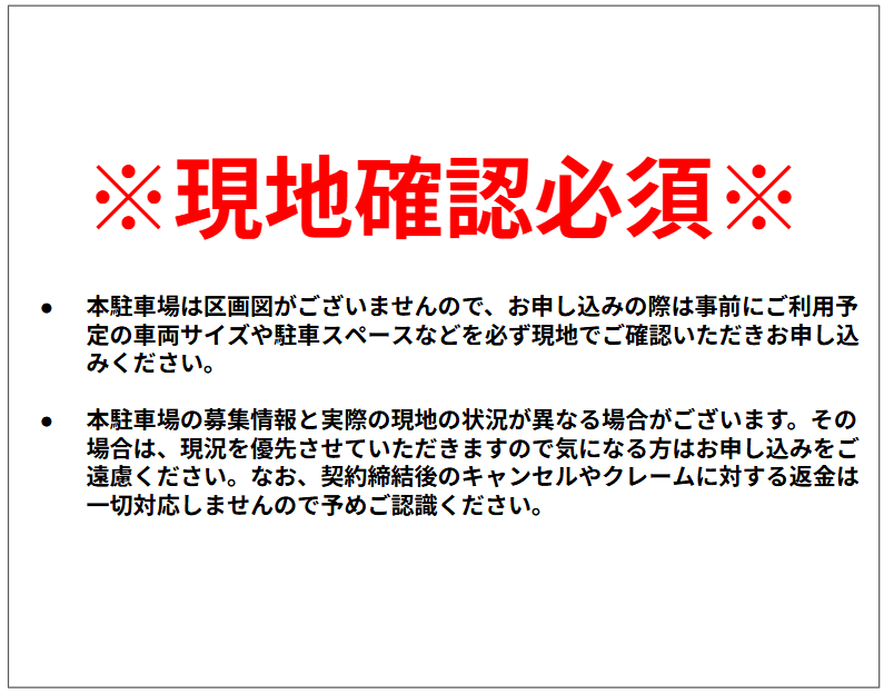 メゾン・ド・ヴィレ　品川の駐車配置図