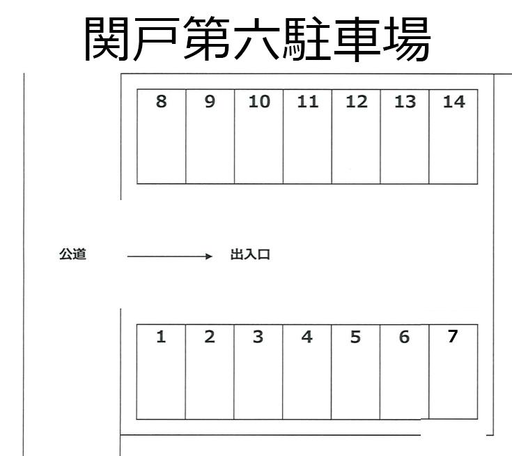 関戸第六駐車場の駐車配置図