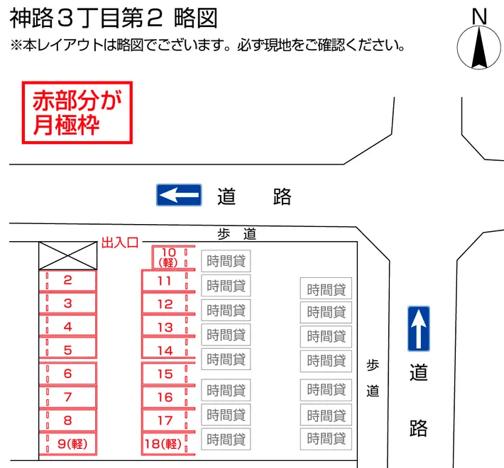 神路３丁目第２の駐車配置図