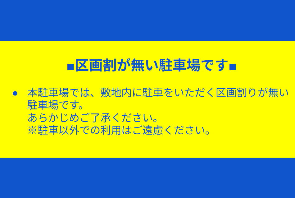 高江洲幸次駐車場の駐車配置図