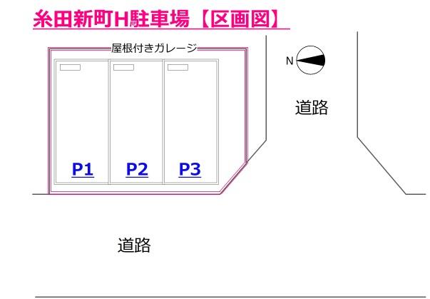 糸田新町Ｈ駐車場の駐車配置図