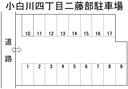 小白川四丁目駐車場 No.23の駐車場