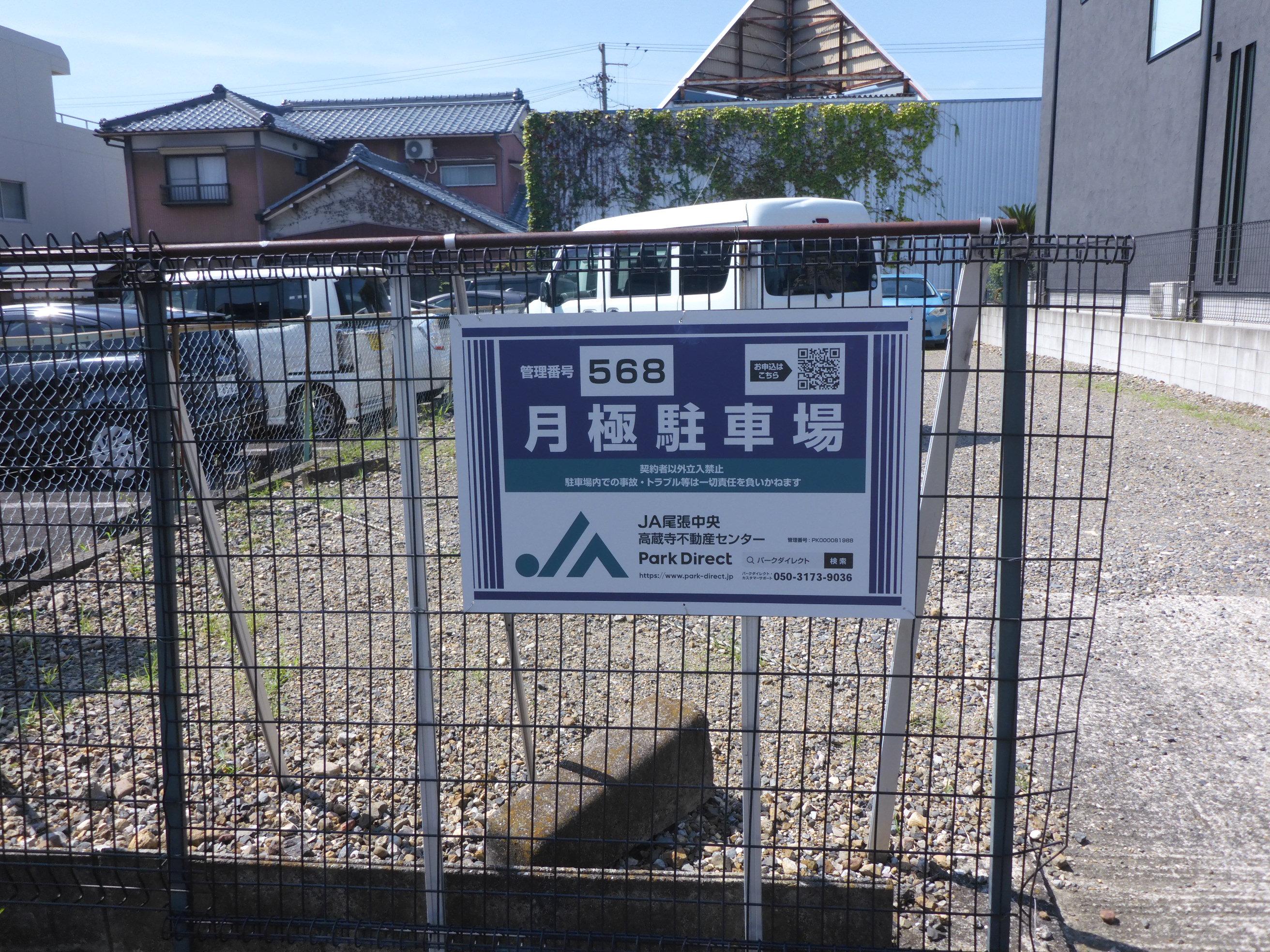 J-568の外観・駐車場イメージ1枚目