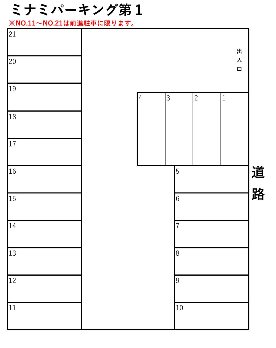 ミナミパーキング第1の駐車配置図
