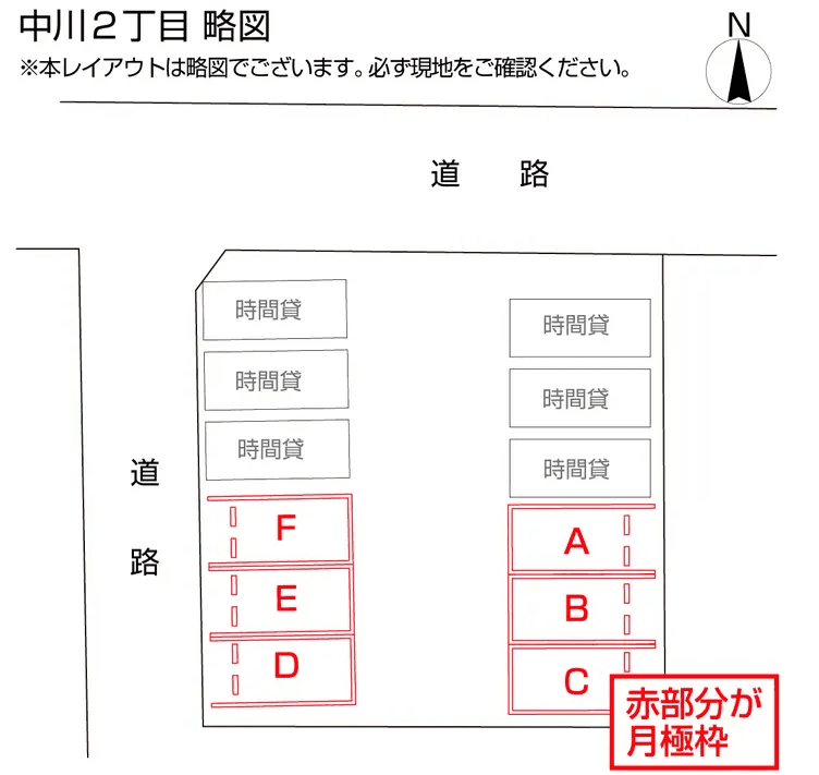 中川２丁目の駐車配置図