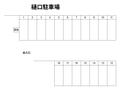 樋口駐車場の駐車場