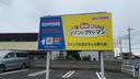 渡辺本町駐車場の駐車場