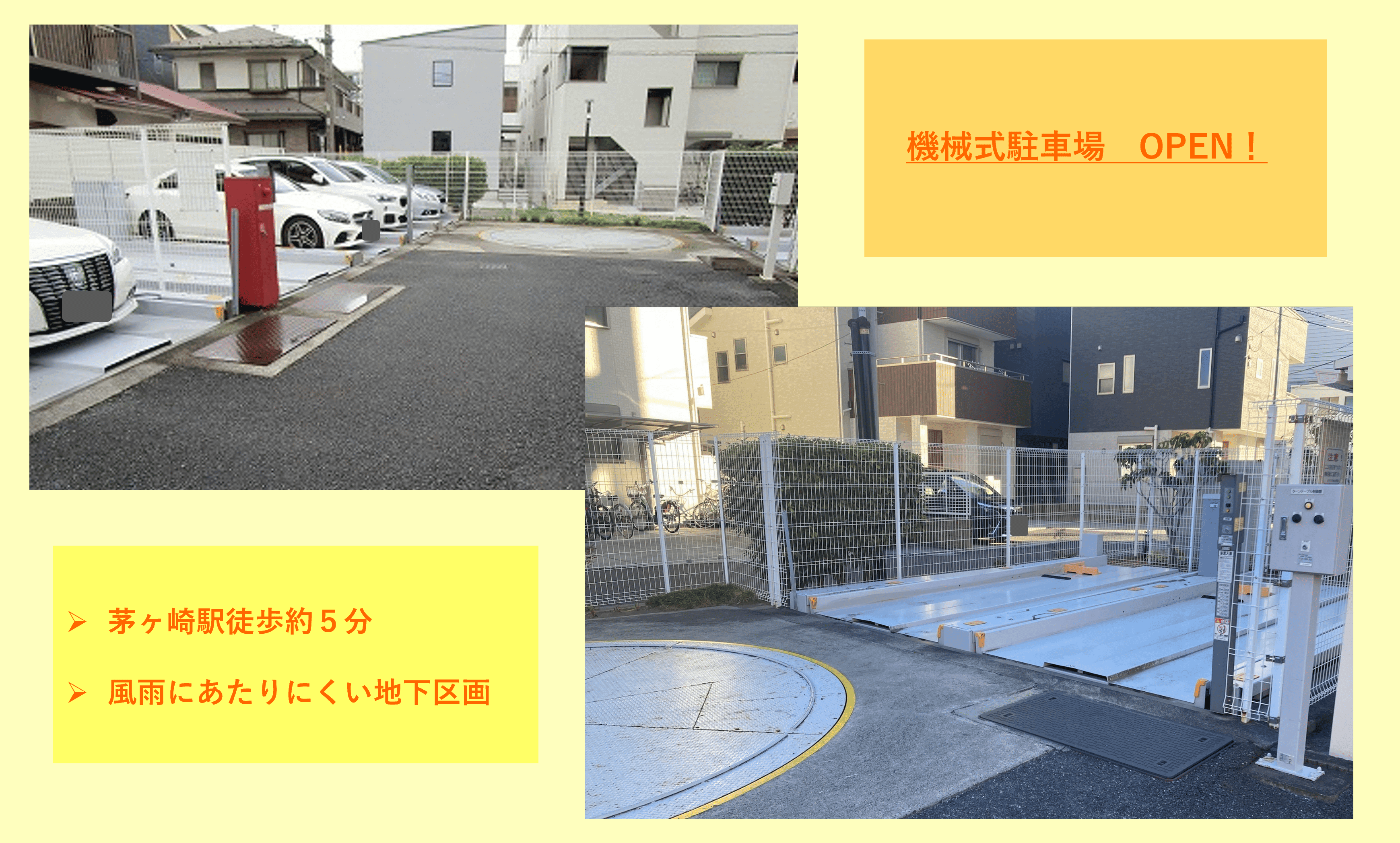 元町１４番駐車場の外観・駐車場イメージ1枚目