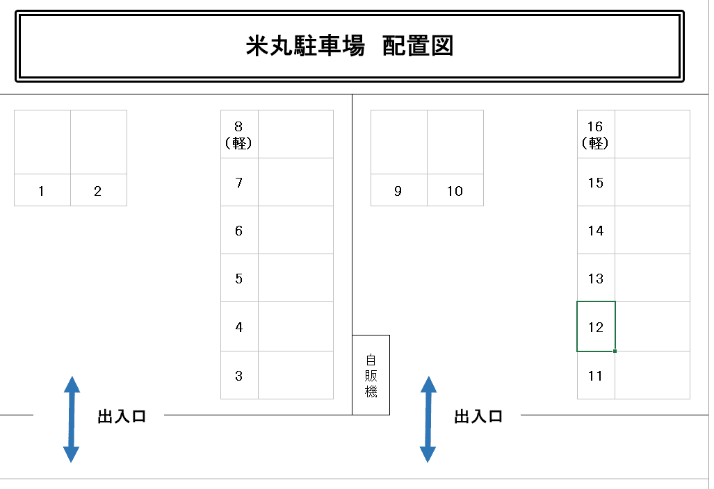 駐車場写真