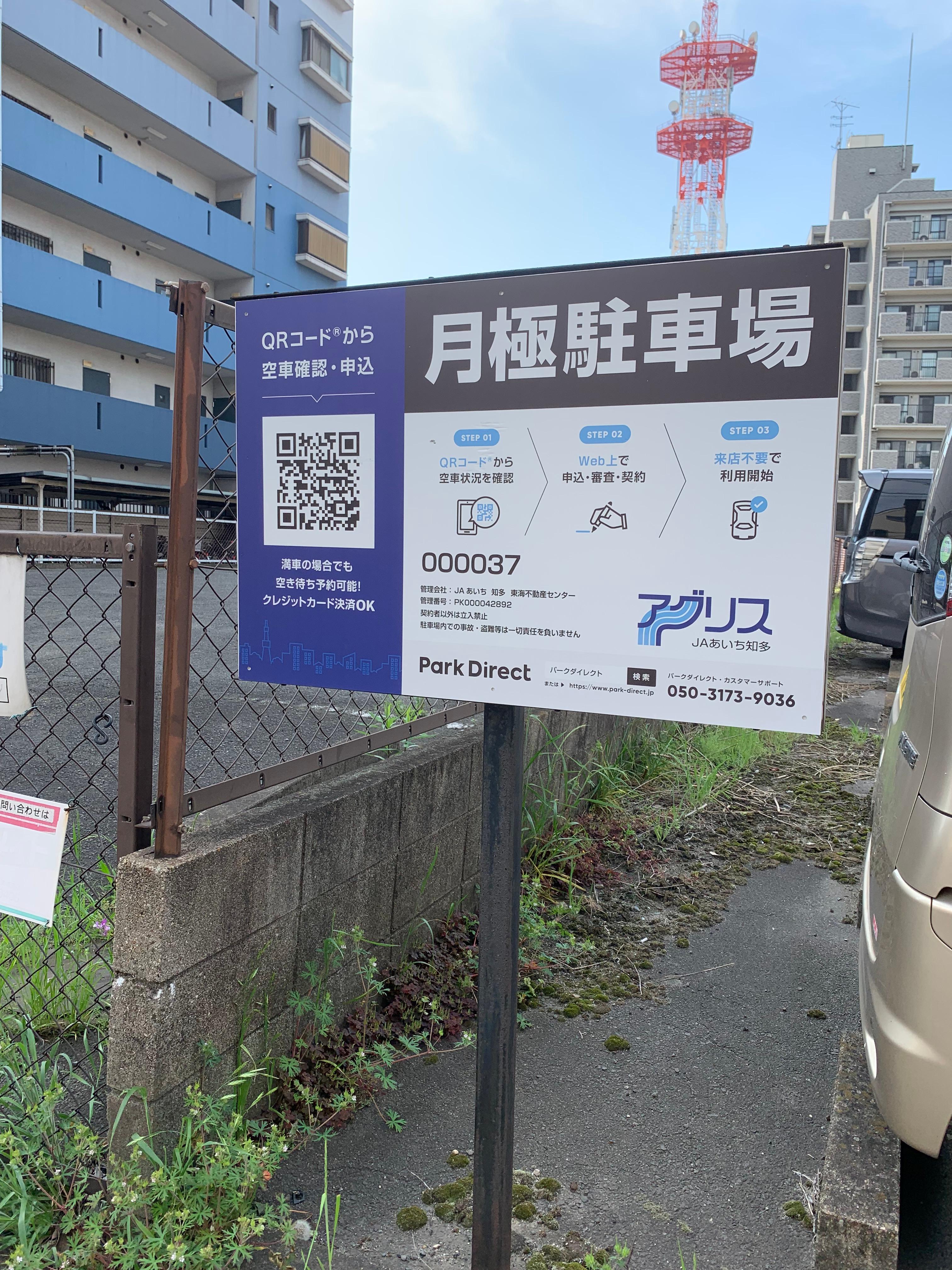 000037の外観・駐車場イメージ2枚目