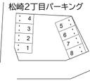 松崎２丁目パーキングの駐車場