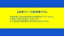 ちょうちん駐車場の駐車場