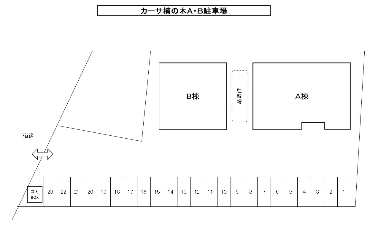 カーサ楠の木Ａ・Ｂ駐車場の駐車配置図