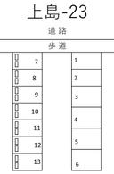上島-23の駐車場