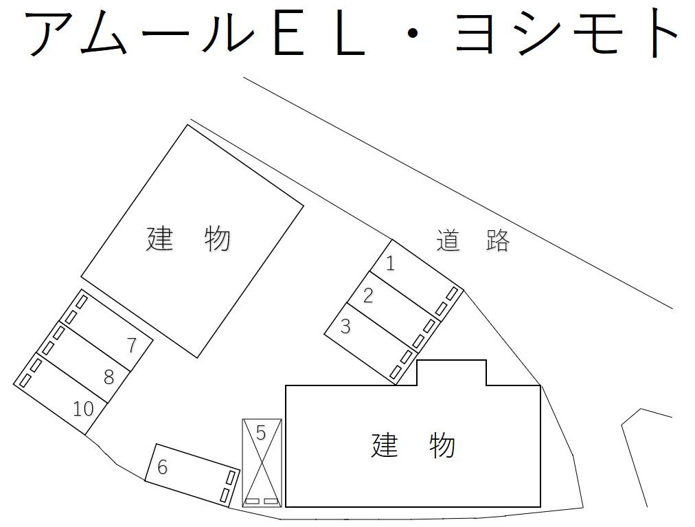 アムールＥＬ・ヨシモトの駐車配置図