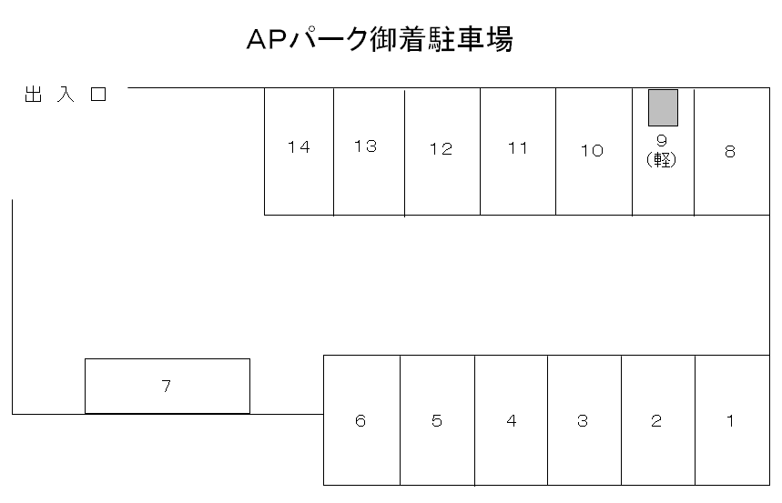 ＡＰパーク御着の駐車配置図